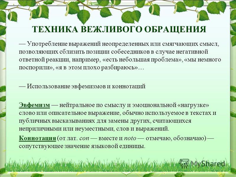Об использовании стандартных словосочетаний и выражений в научном тексте | молодым учёным в помощь