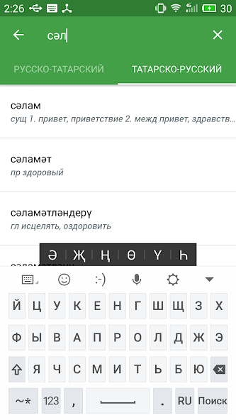 Тухта – один из самых употребляемых терминов в татарском языке, который имеет множество интерпретаций и переводов на разные языки Этот словообразующий