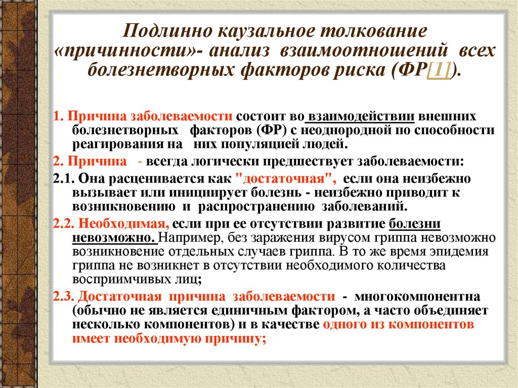 25 примеров причины и следствия