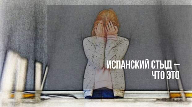 Что значит слово «чушпан» и как объяснить ребёнку, что использовать его не надо