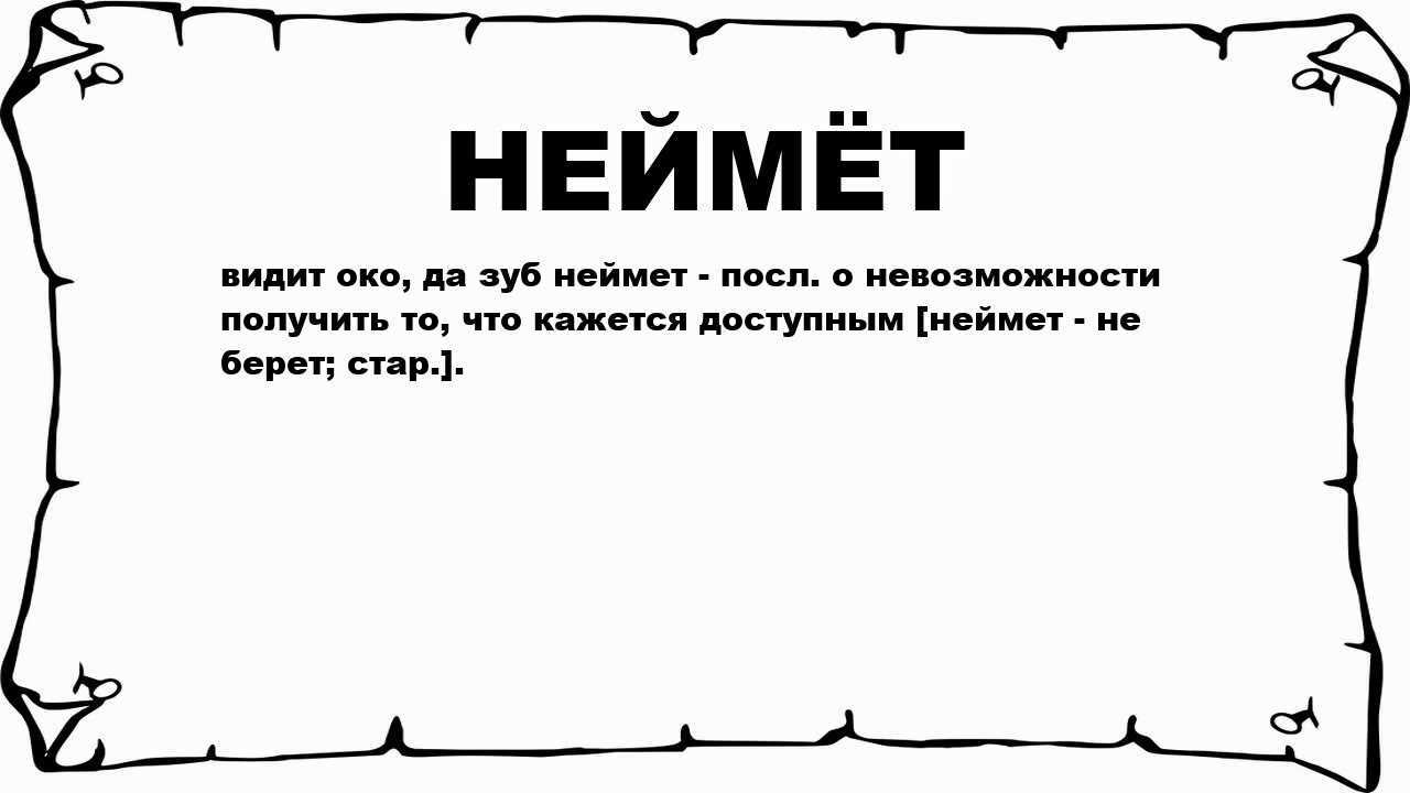 Смысл пословиц про зависть. пословицы и поговорки. афоризмы про зависть