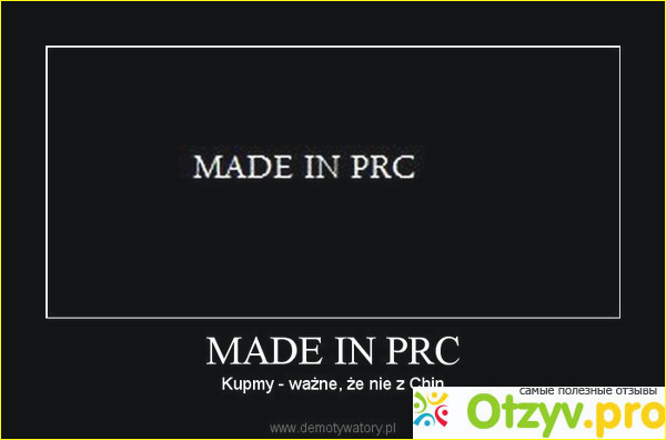 What does made in prc mean?