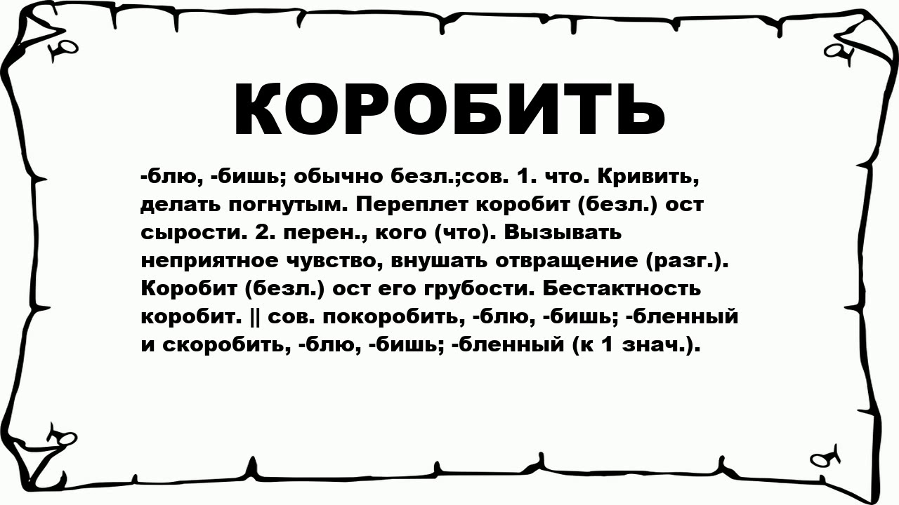 Выражение то бишь грамотное или нет