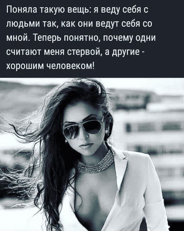 Такая девушка симпатичная: смысл этого выражения и его значение