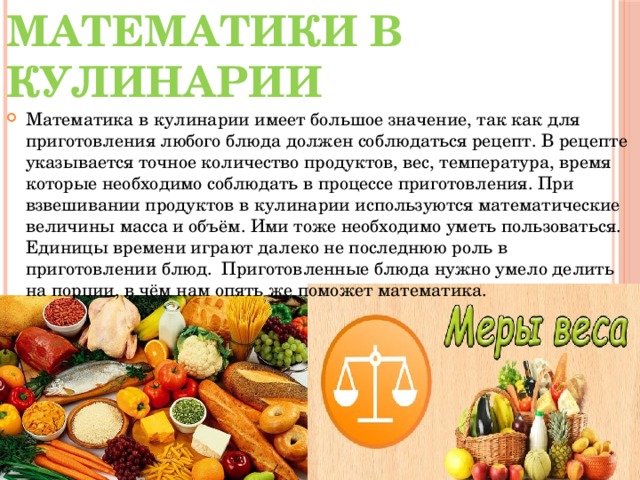 Сколько грамм в ложках таблица: столовой, чайной и десертной!