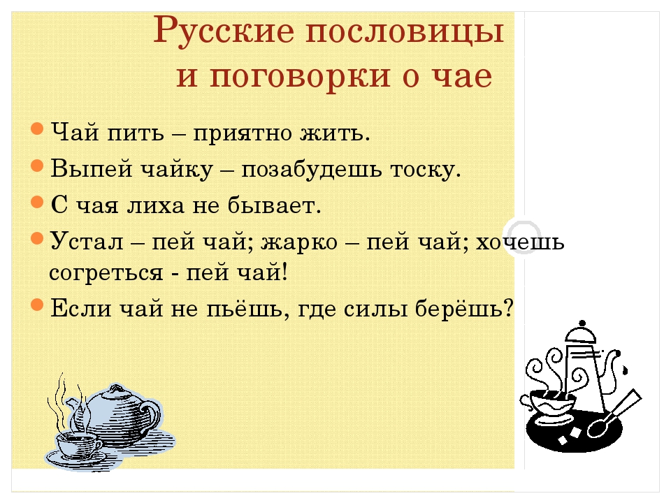 Узнайте все о традициях и истории английского чаепития: британская любовь к чаю в деталях