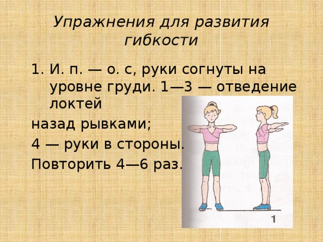 Рывки руками - одно из самых эффективных упражнений для тренировки верхней части тела Оно нацелено на развитие и укрепление мышц плечевого пояса, спины,