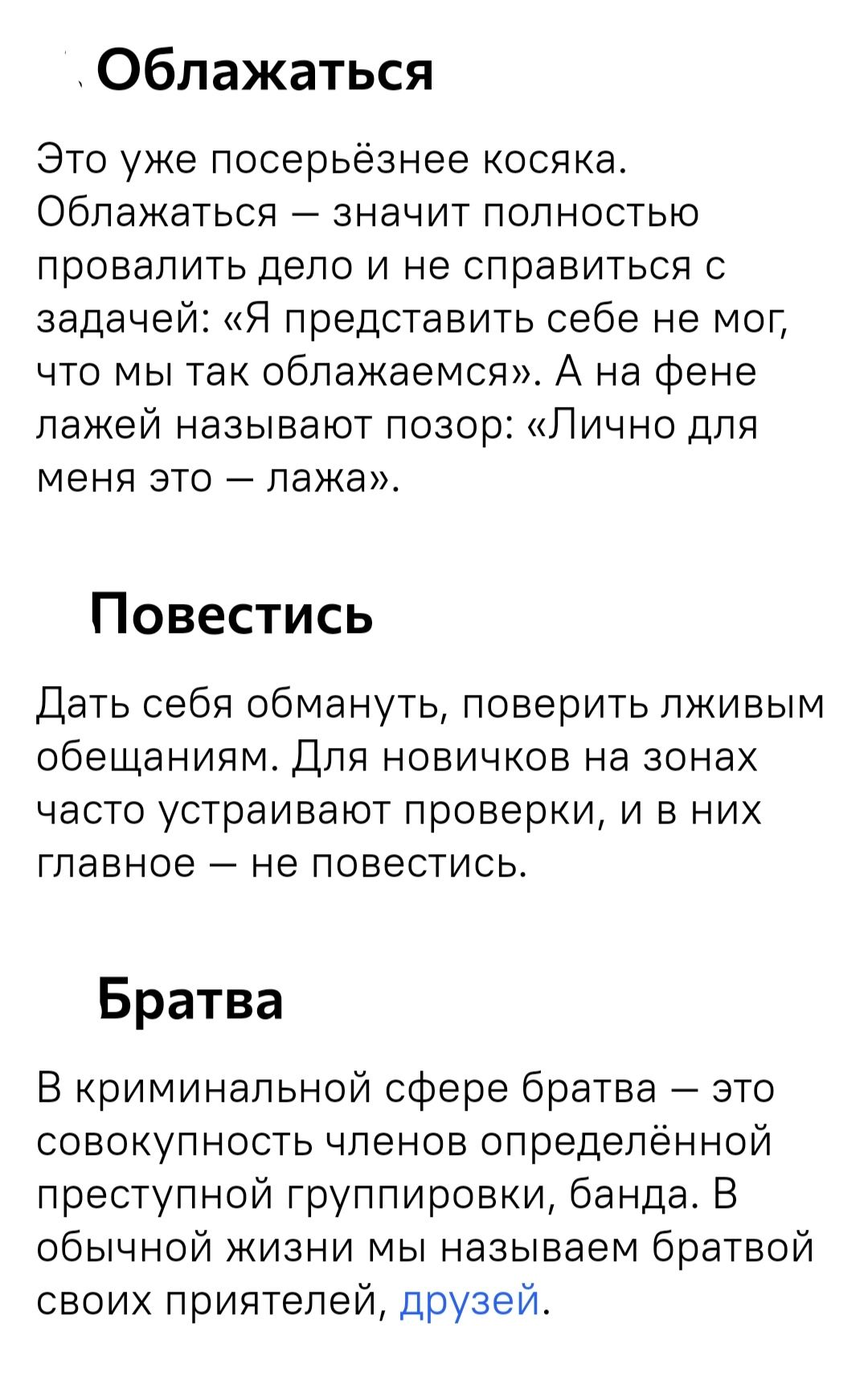 Солидарен с тобой — что это значит? | узнайте значение и примеры использования