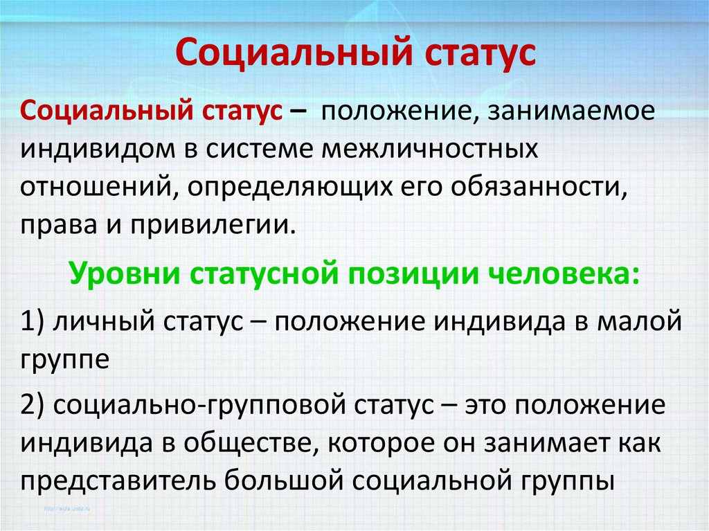 Привилегированное положение представляет собой особое состояние, которое имеют некоторые люди, группы или организации в обществе В данном случае