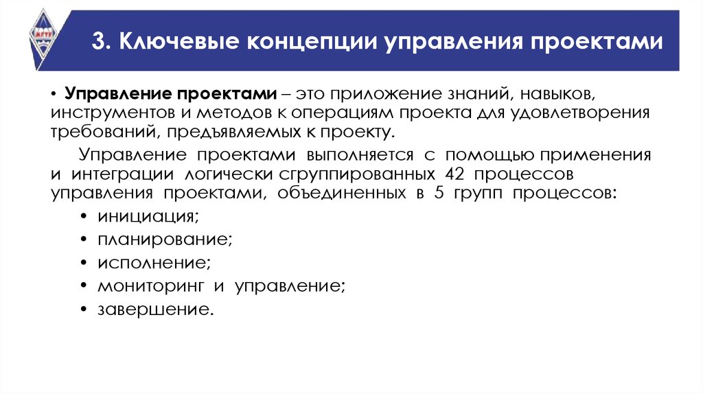 Не позднее чем за как понять | гарантия права