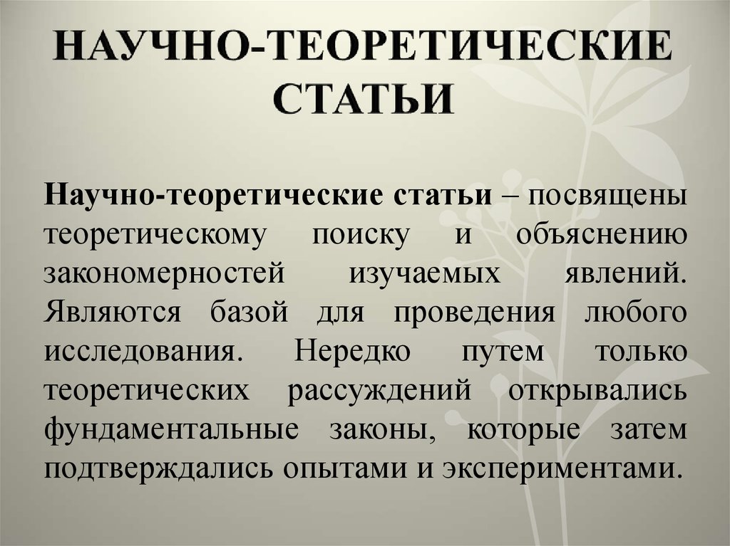Что такое статья и как ее написать - секреты и примеры