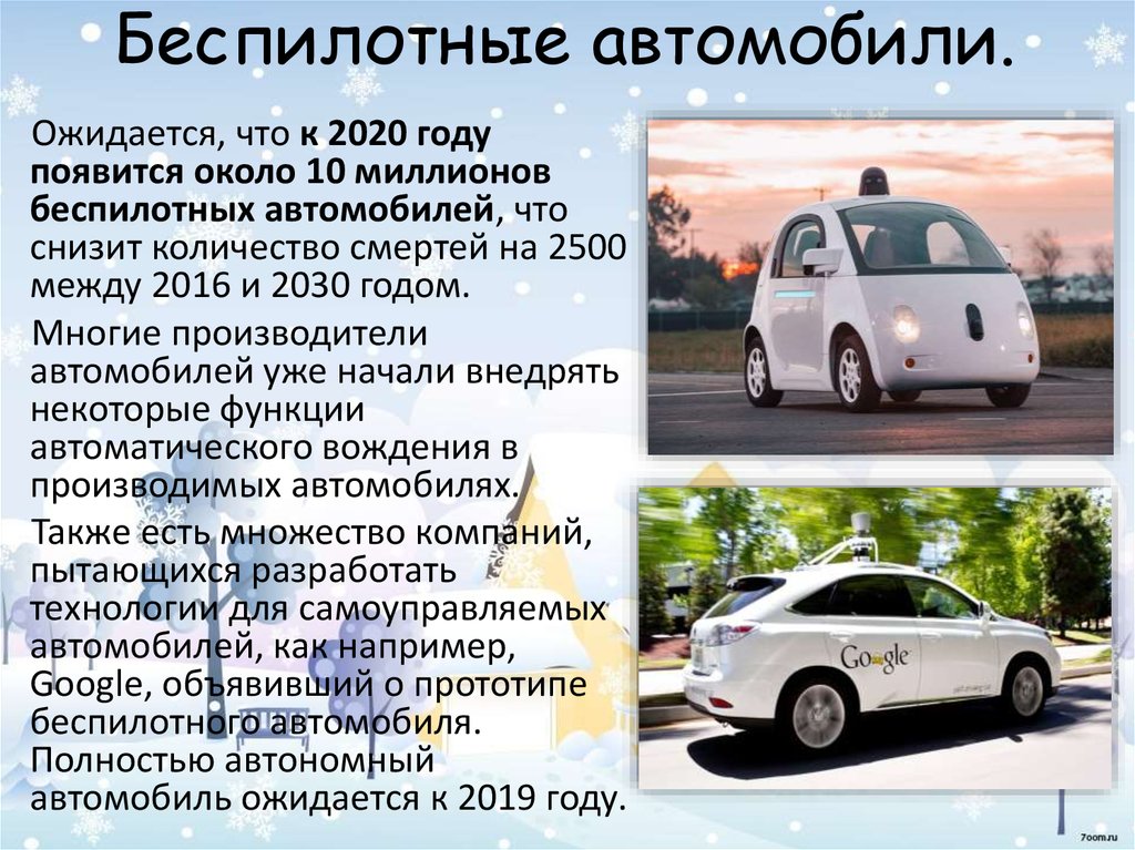 Сообщение это характеристика отражающая способ передвижения пассажира