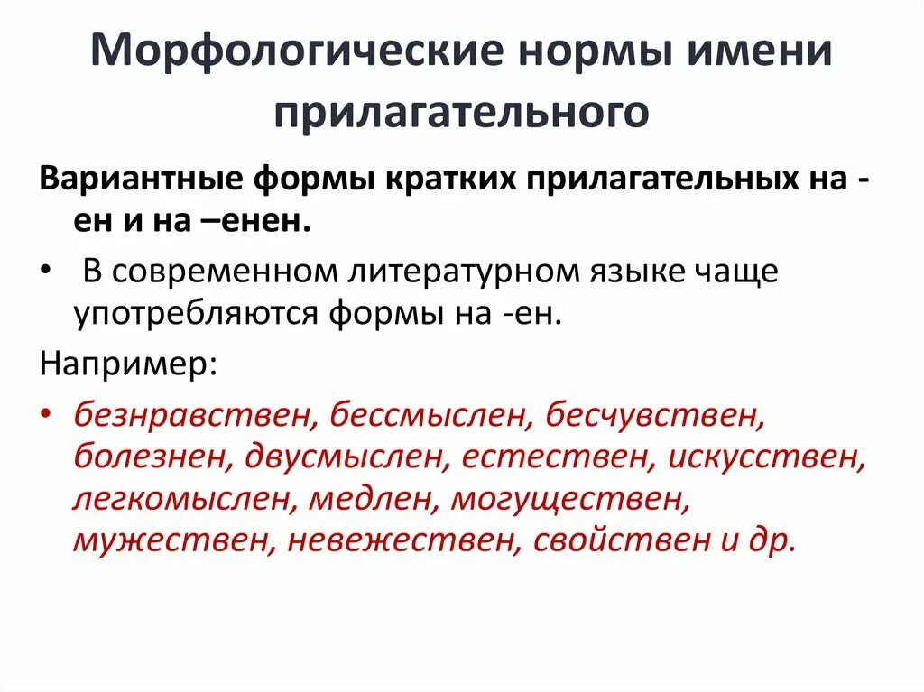 Научный стиль (особенности, признаки, примеры)