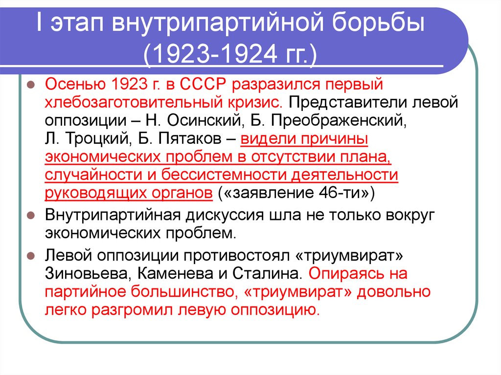 Петроградский совет