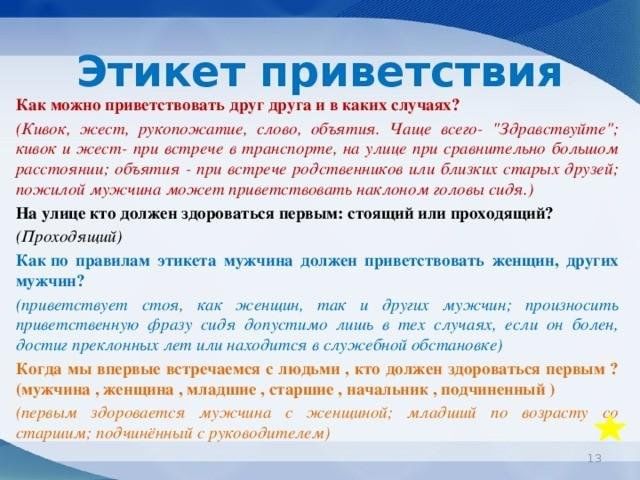 Я пришёл к тебе с приветом (стихотворение) — энциклопедия «знание.вики»