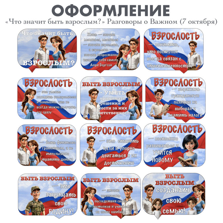 Что означает информативный разговор: основные характеристики и особенности