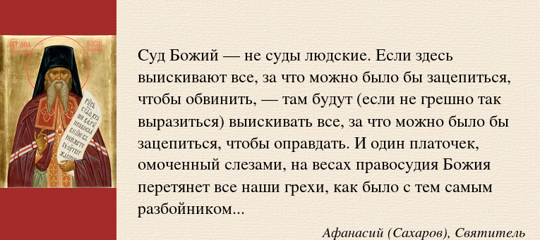 И не введи нас во искушение, но избави нас от лукавого