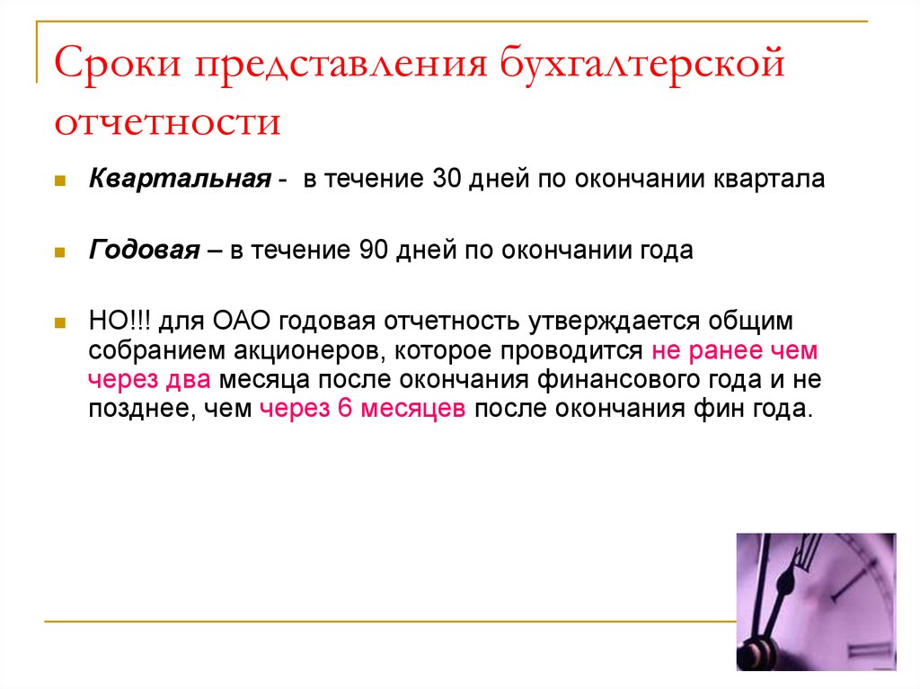 Что значит не позднее чем за 3 дня до даты