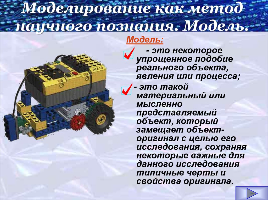 Экономическая модель - что это такое, определение и понятие | словарь 2024