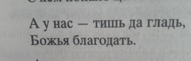 Тайна выражения тишь да гладь да божья благодать значение и происхождениевыражение тишь да гладь | 👩‍💻 темы и идеи для блога