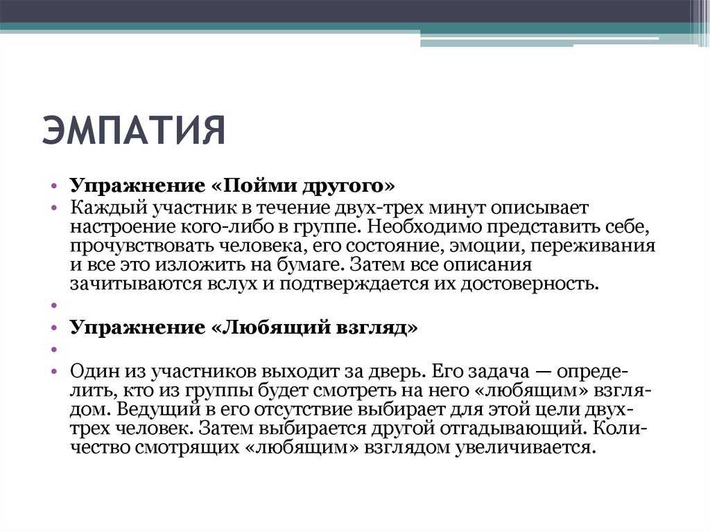 О моральных качествах личности человека: высокие нравственные и этические черты