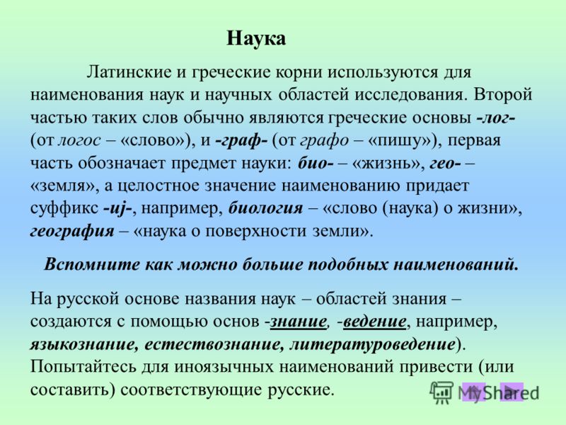 Иноязычные приставки ️ правила правописания в русском языке, виды