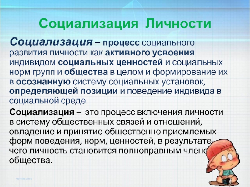 Человек и его ближайшее окружение