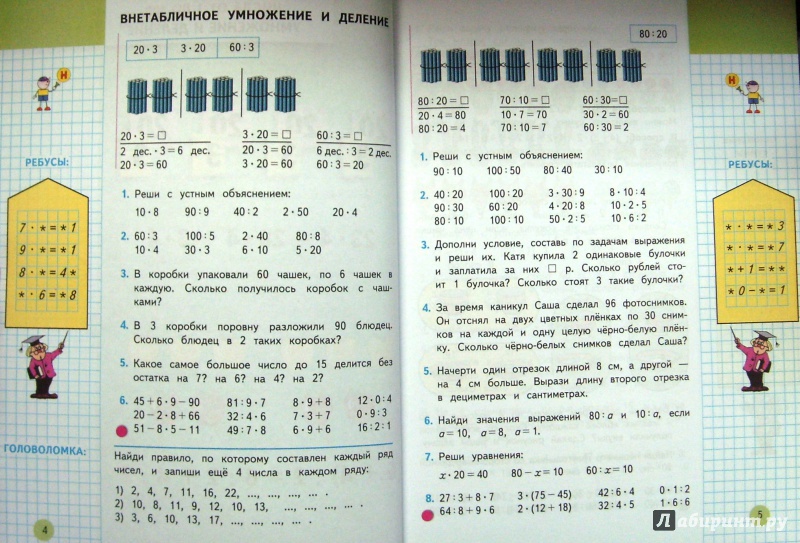 Что означает пятьдесят десятков?