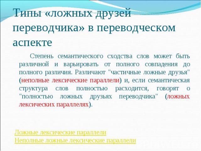 Топ русских слов и выражений, которые за границей воспринимаются как оскорбительные или смешные