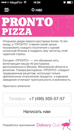 Пронто значение происхождение и использованиепронто - это итальянское слово которое переводится как | 👩‍💻 темы и идеи для блога