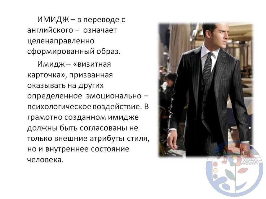 Различия смысловой сферы мужчин и женщин с разной гендерной идентичностью