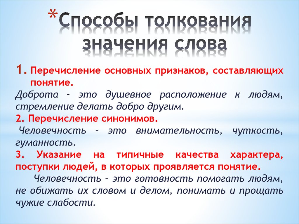 Значение слова чуча: что это такое?