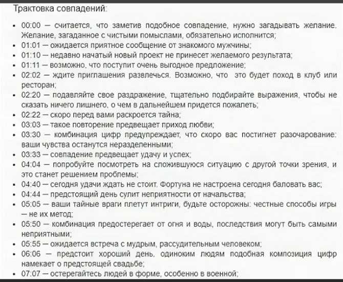 Значение числа 888 в ангельской нумерологии