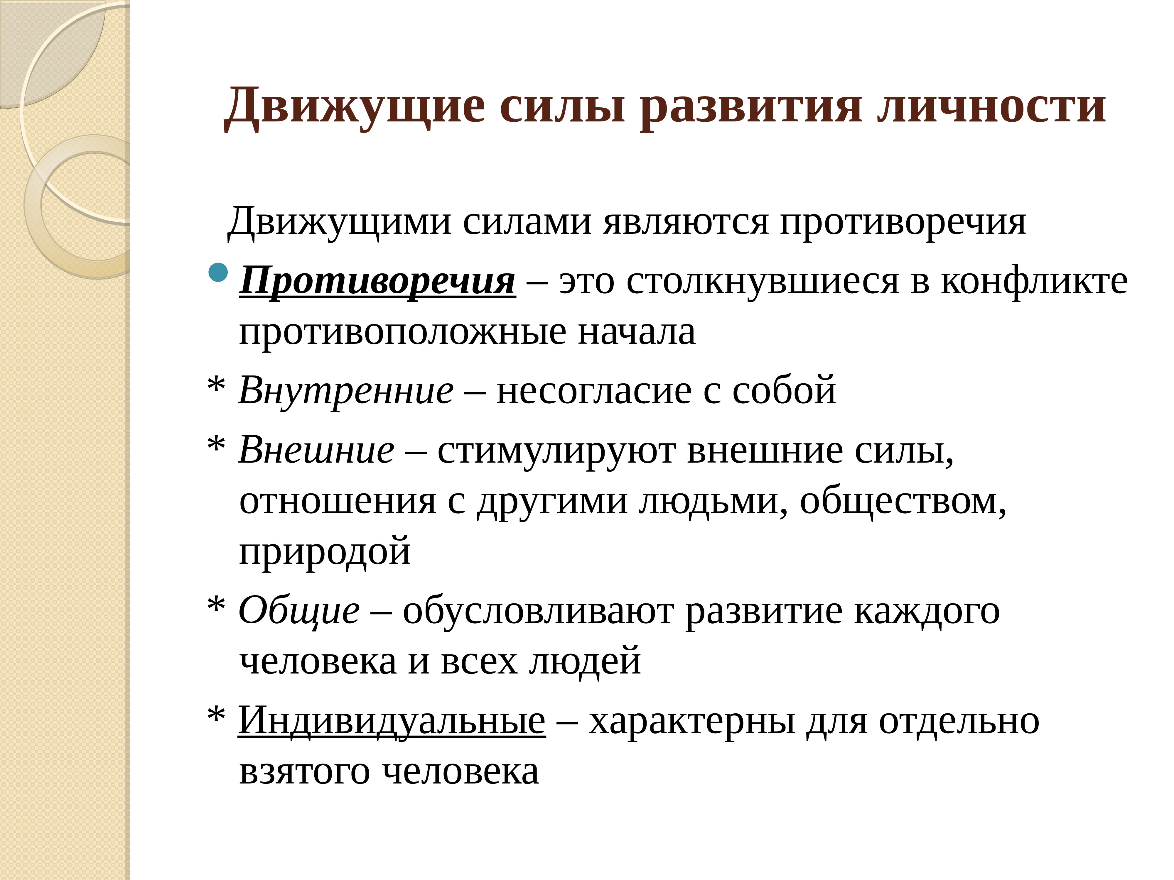 Формула успеха: как понять, своим ли делом мы занимаемся
