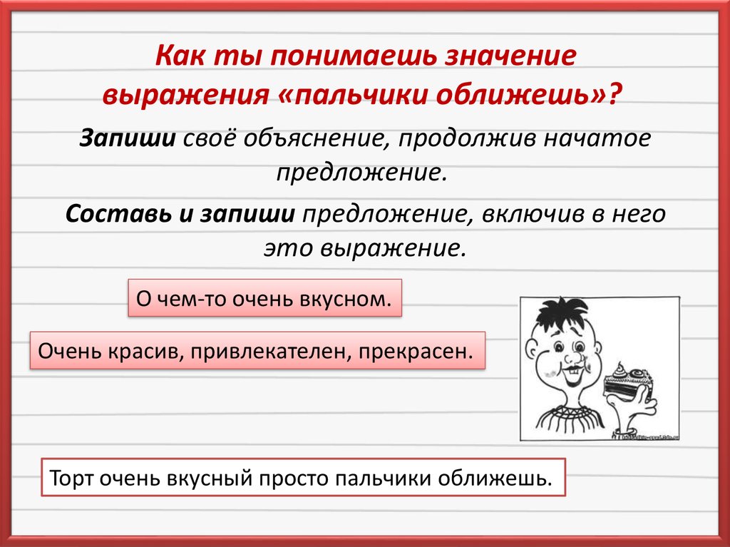 Закусился: что означает это выражение в жаргоне?