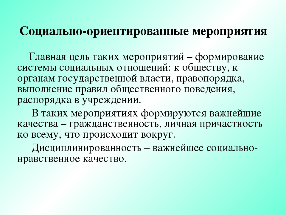 Методы управления персоналом