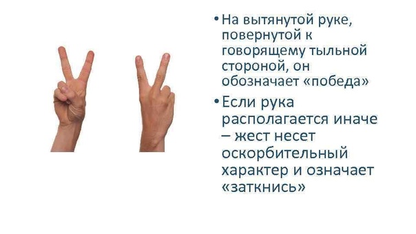 Кручение большими пальцами: значение и тайны жестов