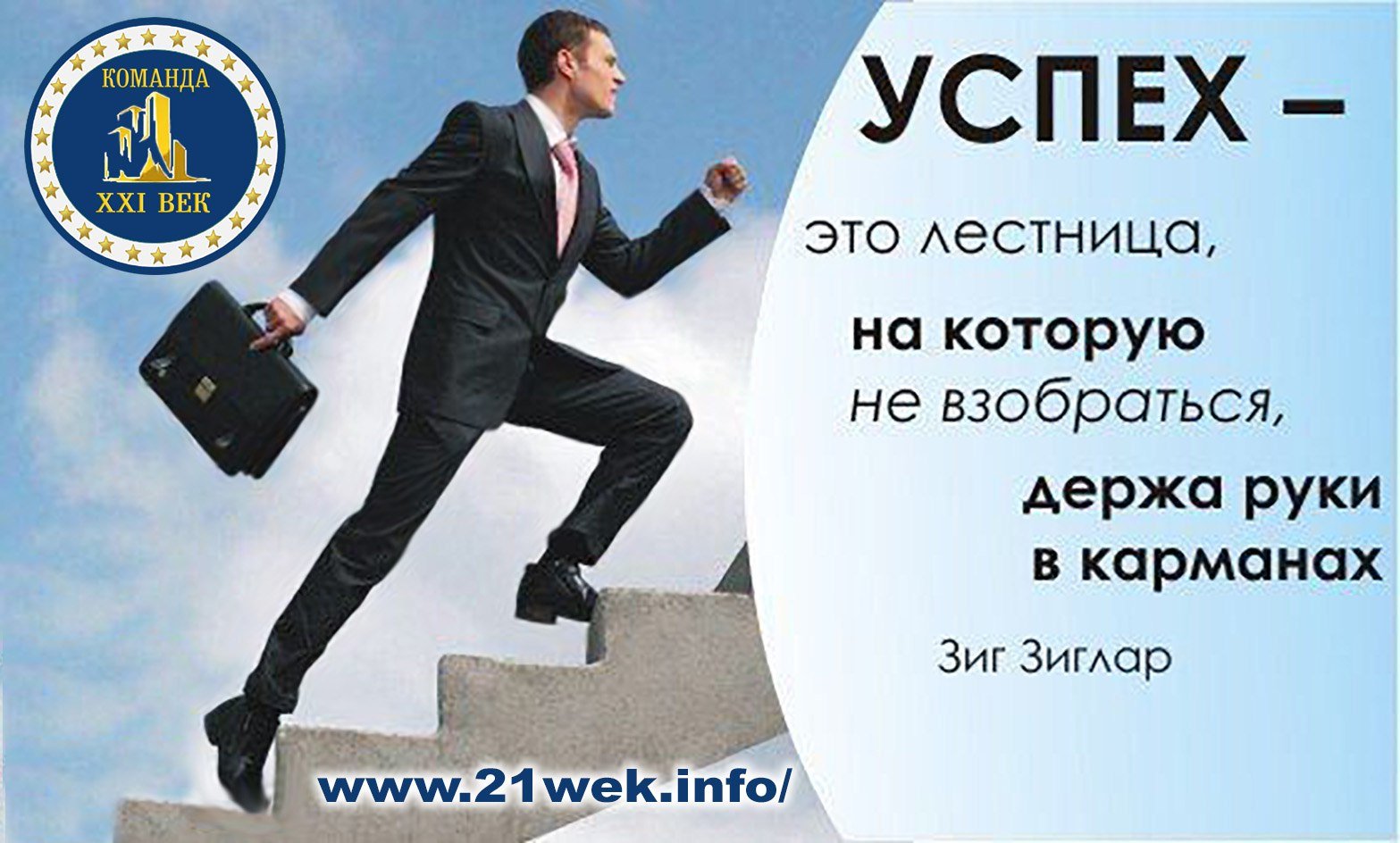 Что значит экс-директор