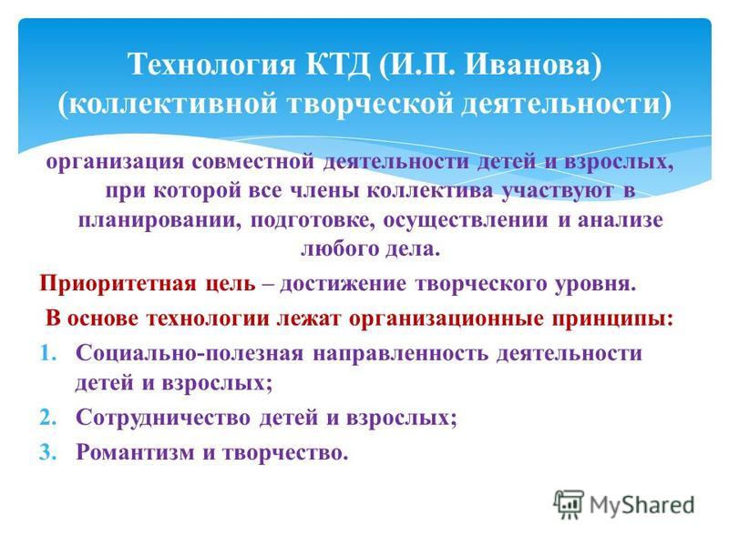 Урок 3. сплочение коллектива: эффективное взаимодействие в команде