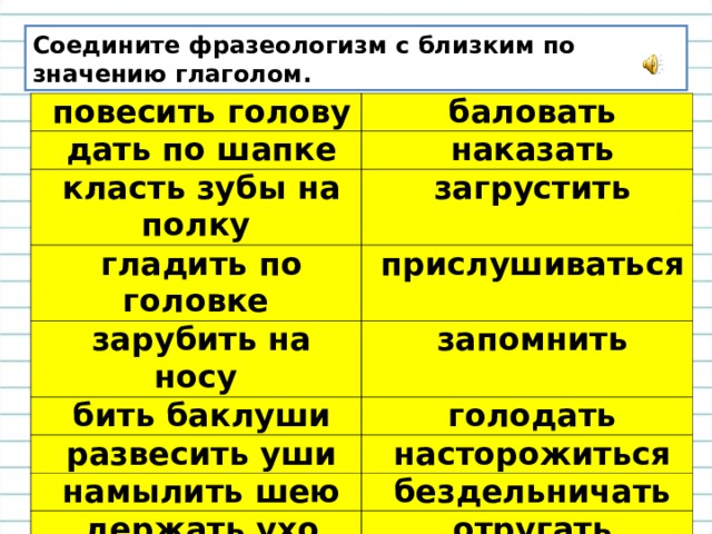 Как правильно:морочить голову — абсурдопедия