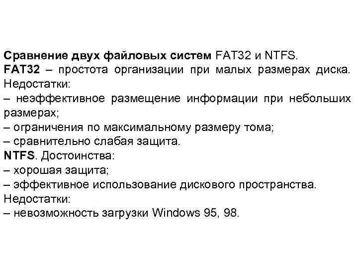 What is fat32 file size limit and how to get around it?