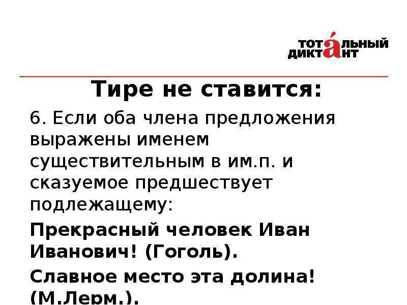 (решено) какое есть восстановленое крылатое выражение на русском языке…