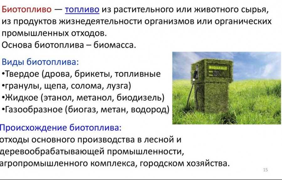 Гибкое топливо - frwiki.wiki