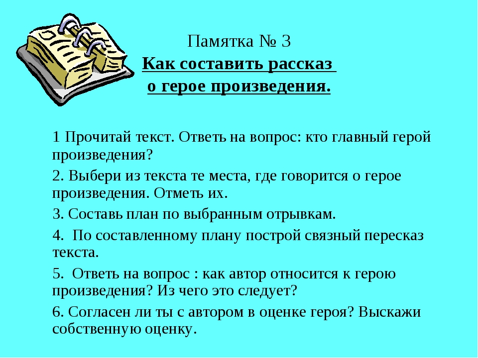 Систематизация и обобщение знаний
