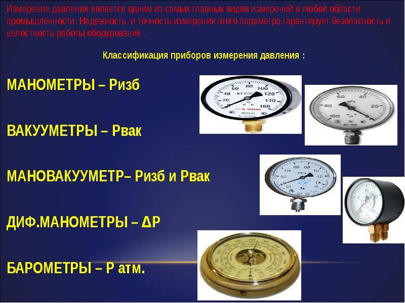 Чем отличается аксиальный манометр от радиального? - справочник по pc и гаджетам