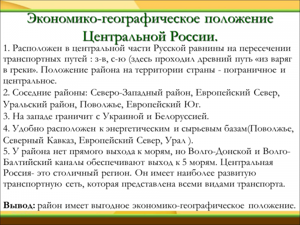 Эгп: расшифровка, что такое эгп в географии, характеристика