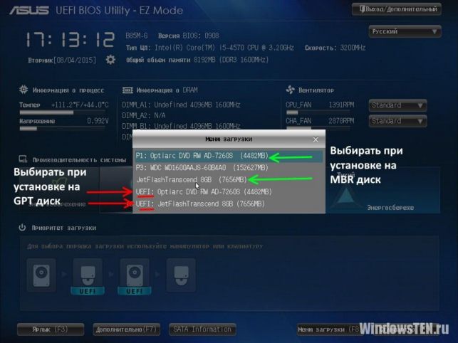 Режим биоса устаревший как исправить - пк знаток