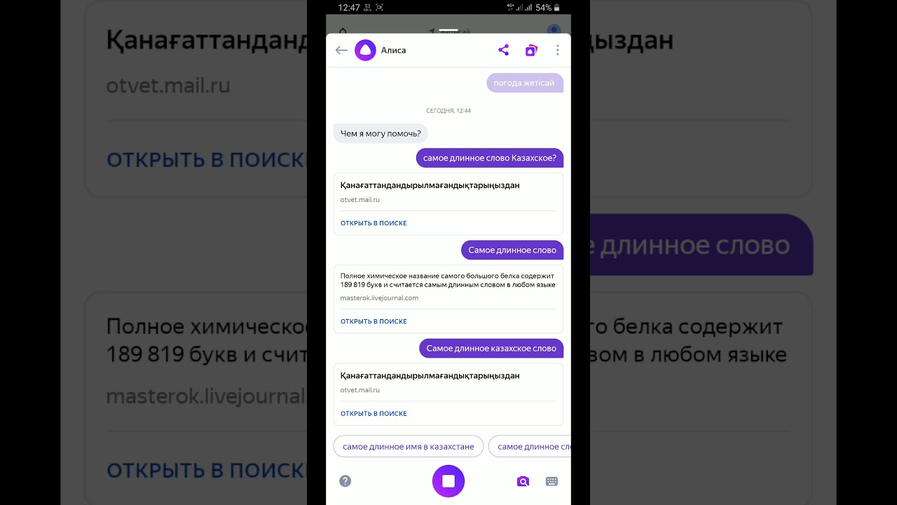 Что такое иманды болсын: смысл, происхождение и значение