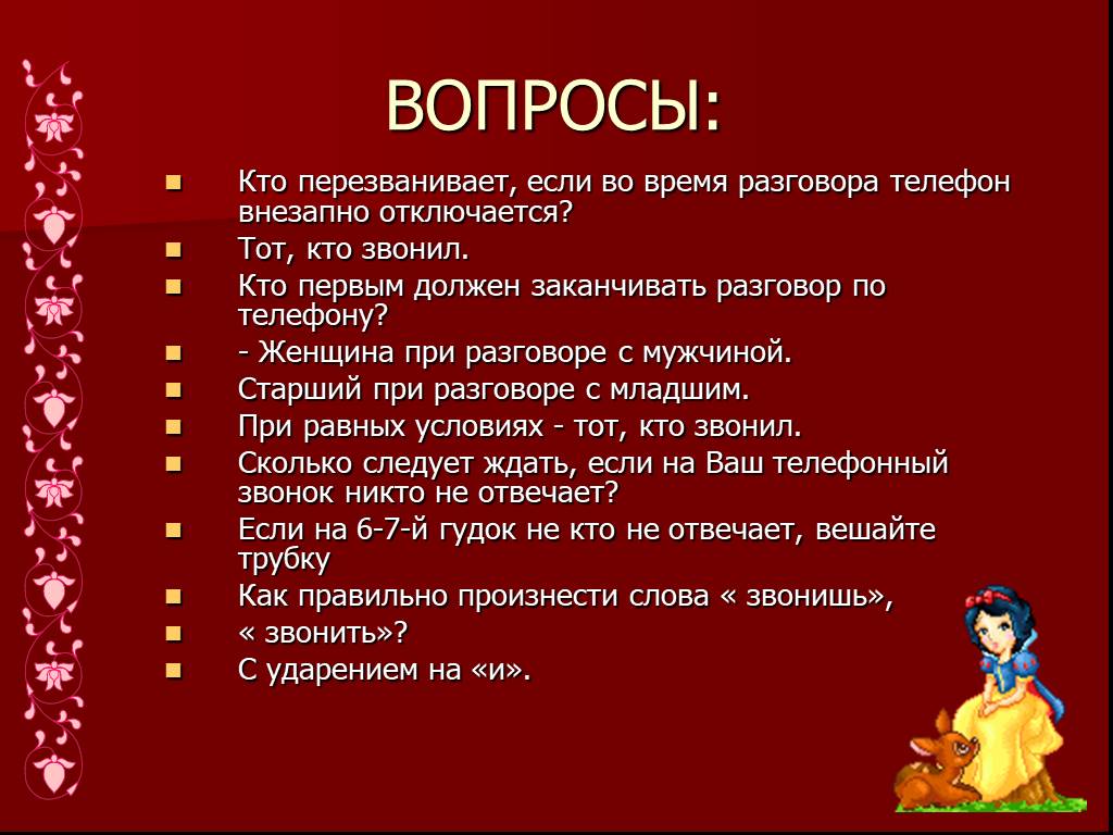 Диалог