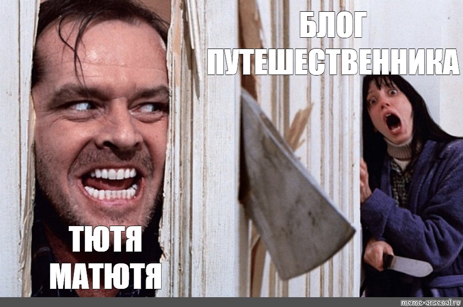 Тютя матютя это что значит